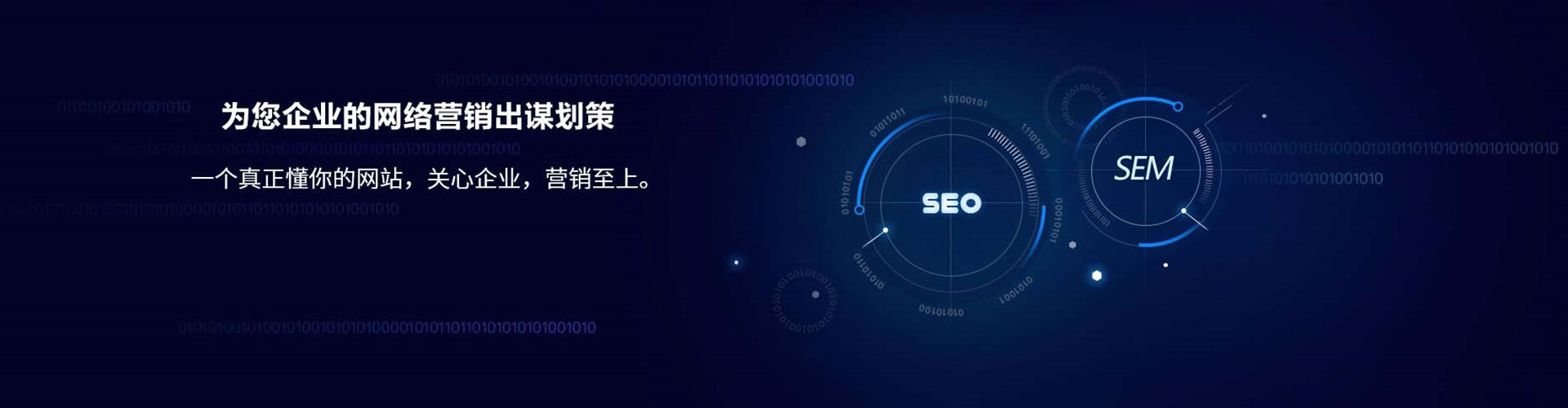 改则信息流优化师