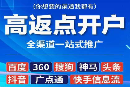 竞价广告开户技巧大揭秘：提升点击率的秘诀